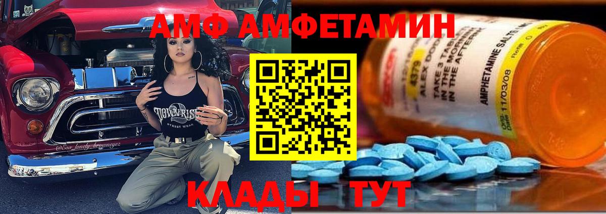 АМФЕТАМИН VHQ Можга