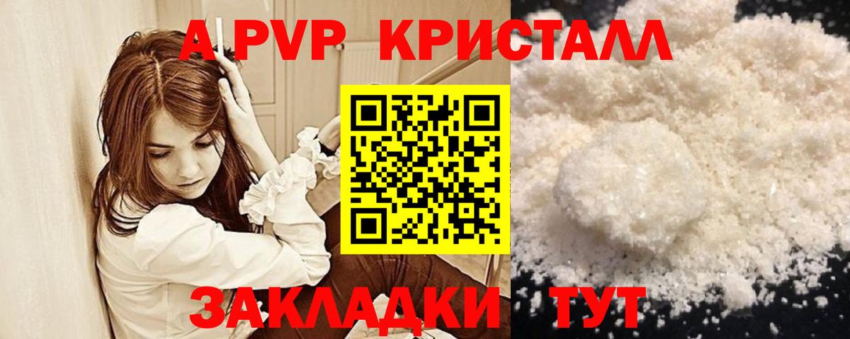 Alfa_PVP крисы CK Можга