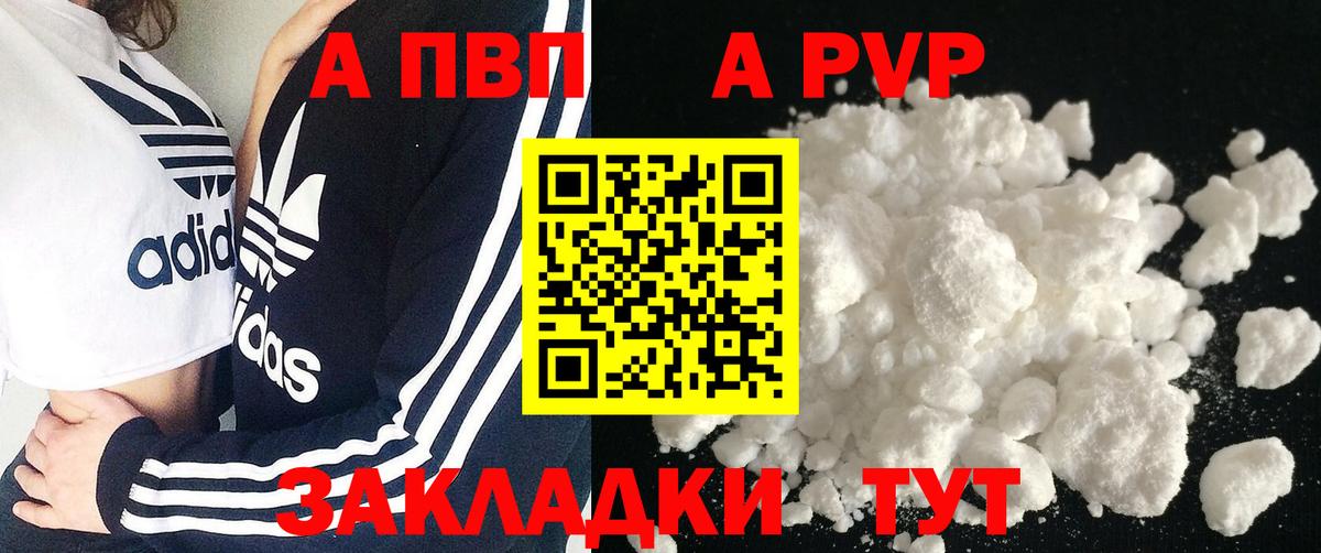 Альфа ПВП  Alfa_PVP СК  Можга  Alpha PVP крисы CK 