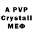 A-PVP кристаллы Igor Belik