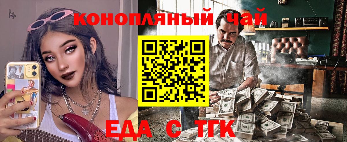 Можга  Cannafood конопля  Вход с VPN 