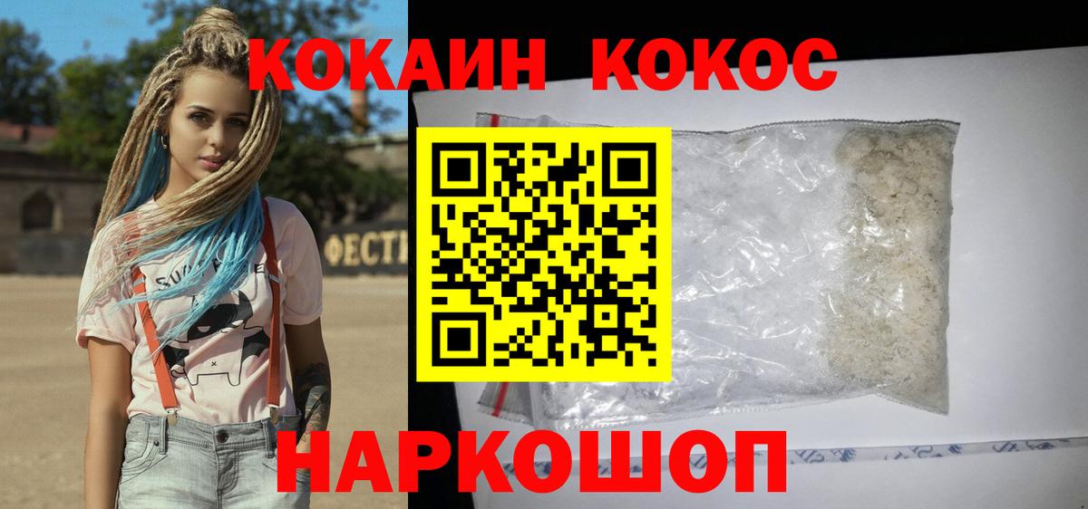 COCAIN VHQ Можга