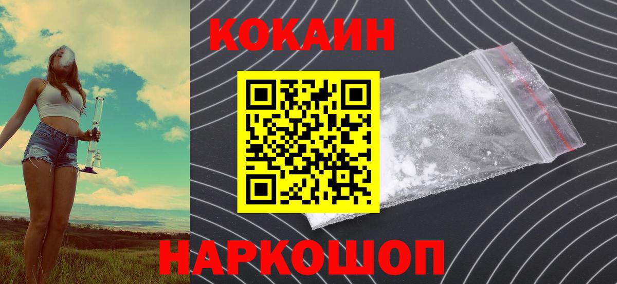 Cocaine  Cocaine VHQ  Можга  Вход с VPN  КОКАИН Боливия 