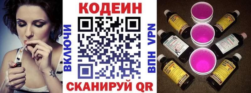 Кодеиновый сироп Lean напиток Lean (лин)  Можга 