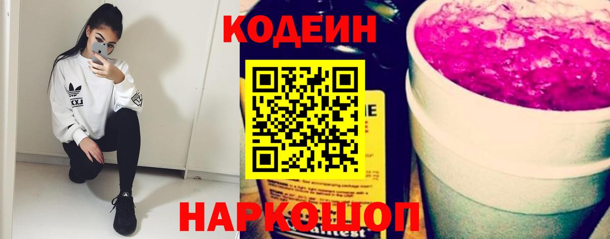 Можга  Кодеин Purple Drank  Вход с VPN  Кодеин Purple Drank 