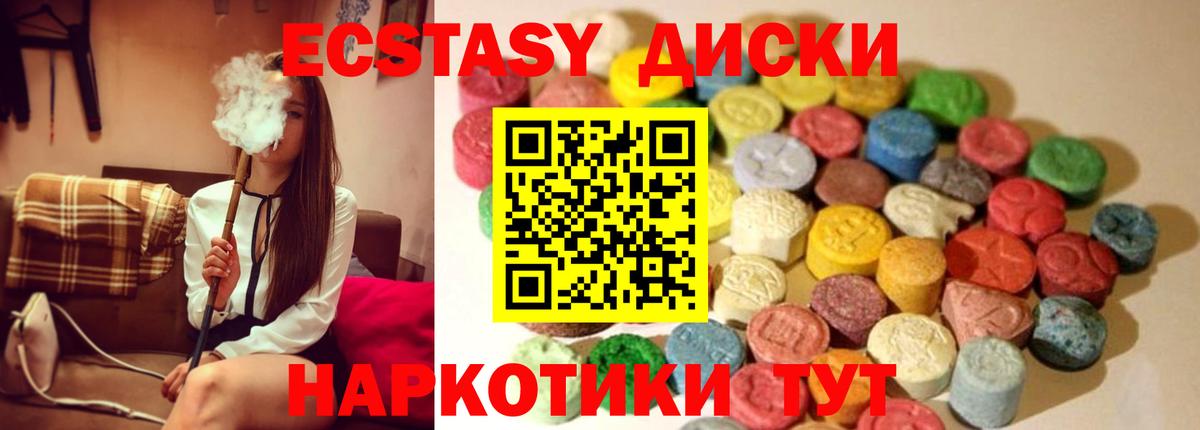 Можга  Ecstasy Cube  Экстази TESLA  Вход с VPN 
