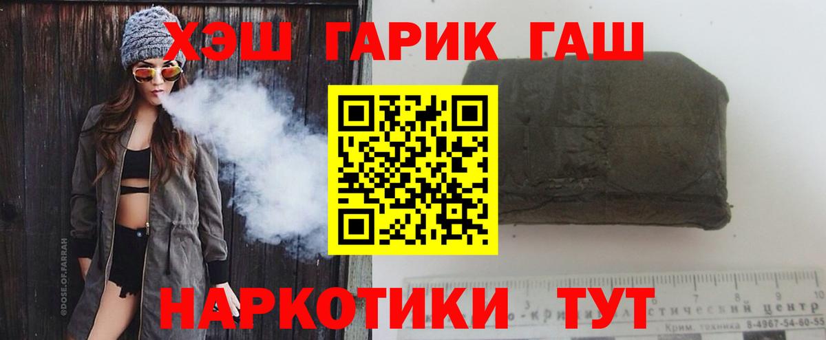 Гашиш Изолятор  Вход с VPN  ГАШИШ хэш  Можга 