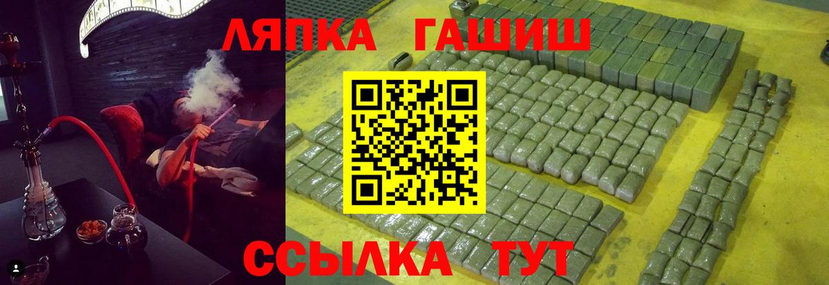 ГАШИШ хэш Можга