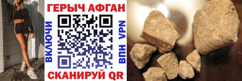 Героин афганец  Можга 