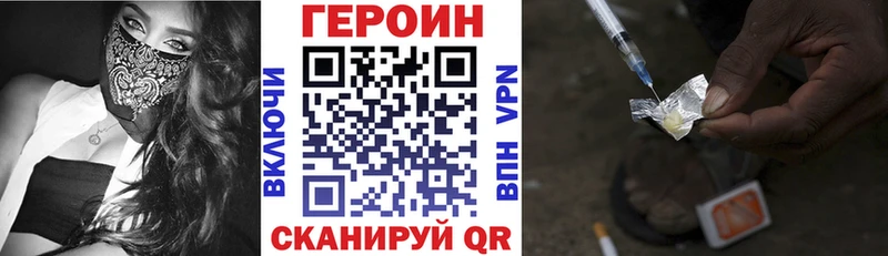 ГЕРОИН герыч Можга