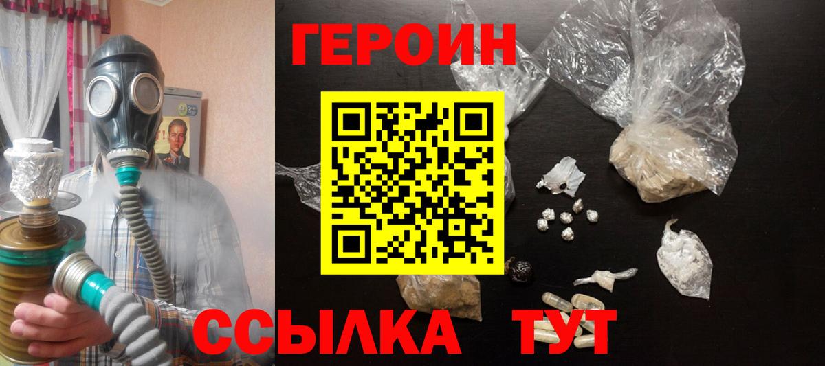 ГЕРОИН VHQ  Героин  Можга  Вход с VPN 