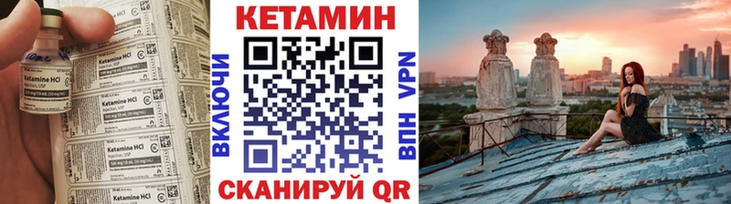 Кетамин ketamine  ОМГ ОМГ маркетплейс  Можга 