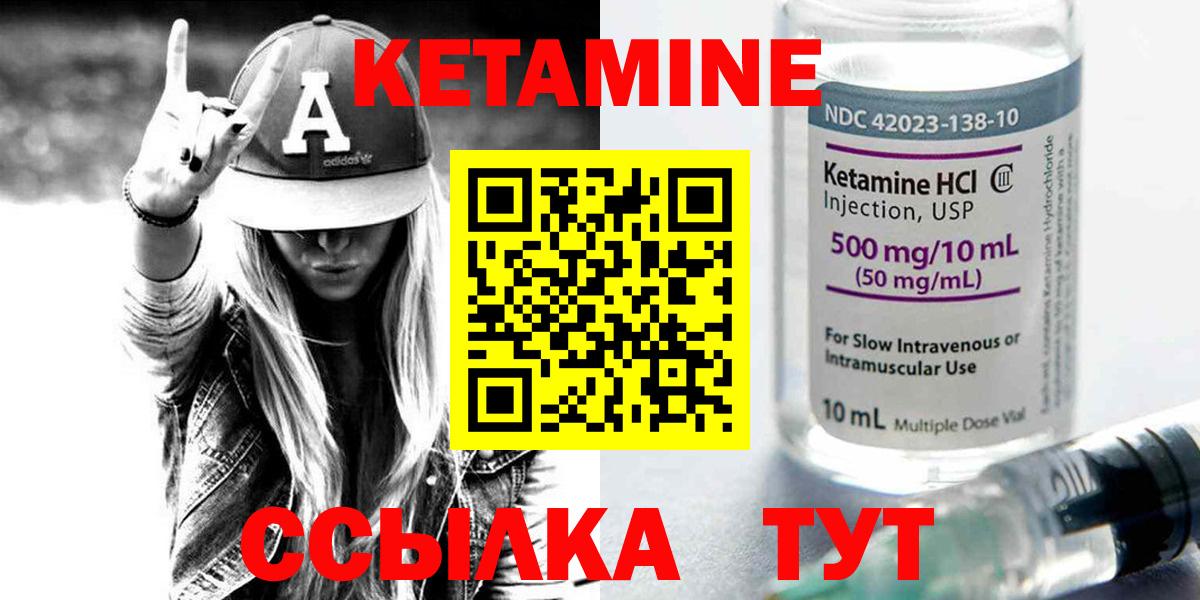 КЕТАМИН ketamine Можга