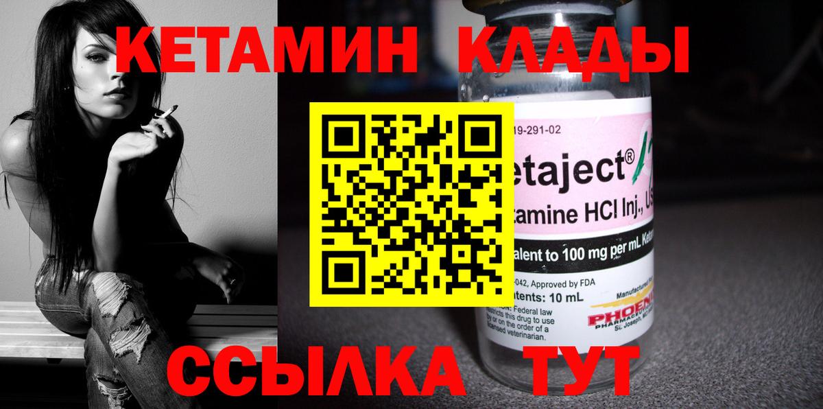 ОМГ ОМГ как зайти  Вход с VPN  Кетамин ketamine  Можга  Кетамин ketamine 
