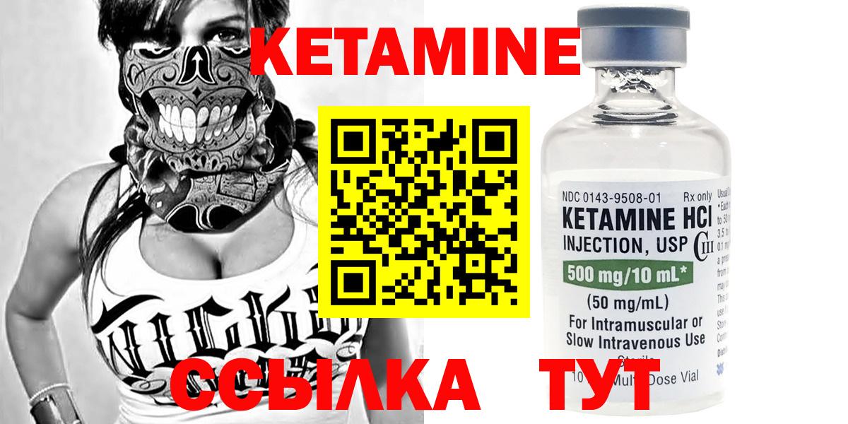 КЕТАМИН ketamine  КЕТАМИН ketamine  Можга 