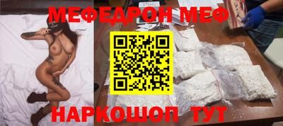 мефедрон Ирбит
