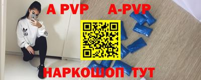 альфа пвп VHQ Апшеронск