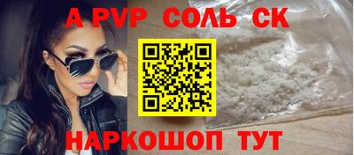 альфа пвп VHQ Апшеронск