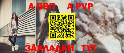 альфа пвп VHQ Апшеронск