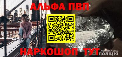 альфа пвп VHQ Апшеронск