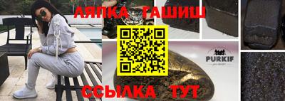 гашик Ипатово