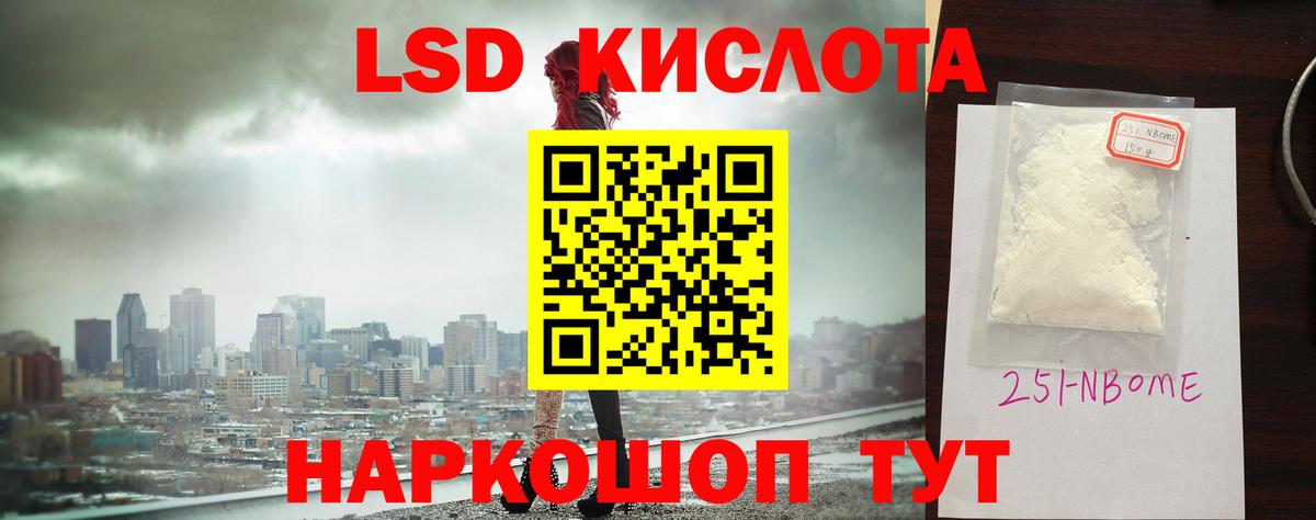 LSD-25 экстази кислота Можга