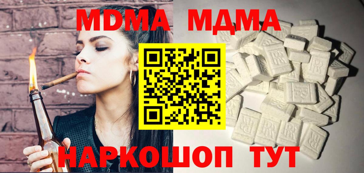 MDMA VHQ  МДМА  MDMA кристаллы  Можга 