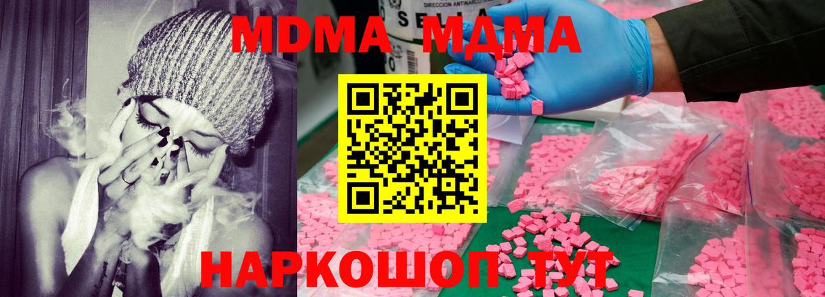 MDMA  Вход с VPN  МДМА crystal  Можга  MDMA кристаллы 