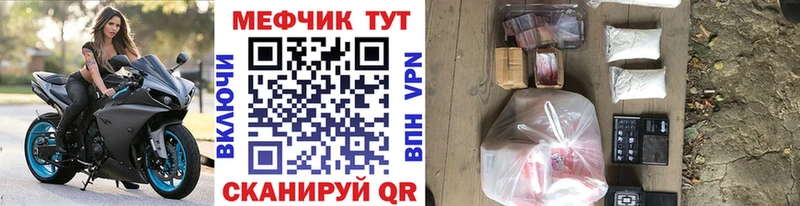 МЕФ кристаллы  Можга 