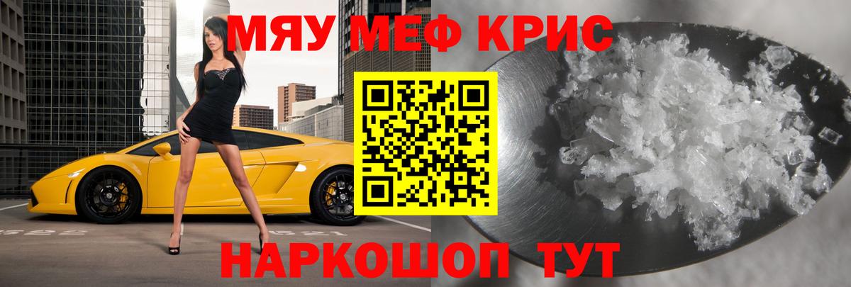 Меф  Вход с VPN  Меф  МЯУ-МЯУ mephedrone  Можга 