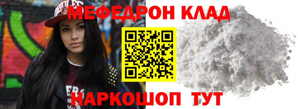 Меф кристаллы Можга