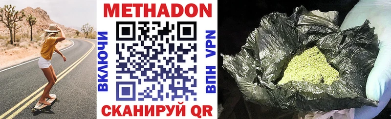 Метадон methadone  Можга 
