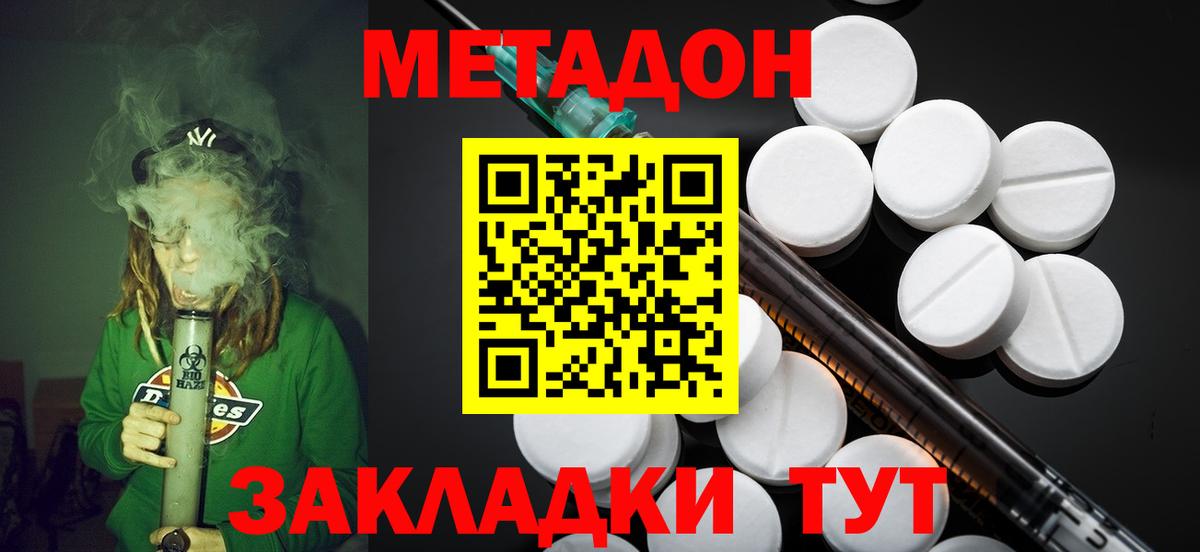 Метадон methadone  Метадон VHQ  Можга 