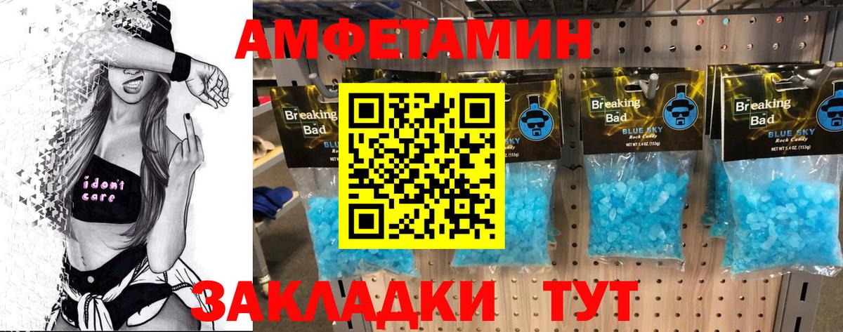 МЕТАМФЕТАМИН винт Можга