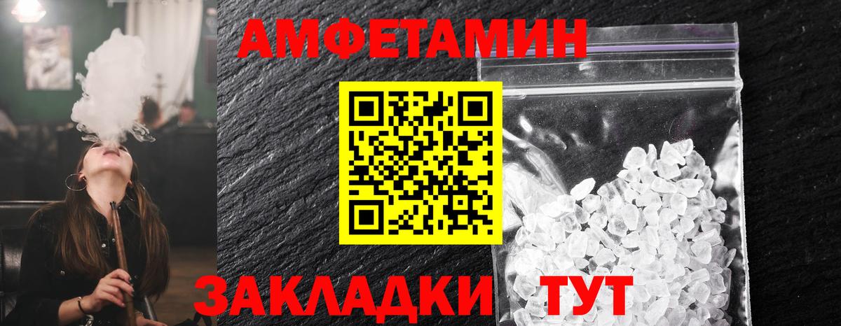МЕТАМФЕТАМИН винт  Вход с VPN  Можга 