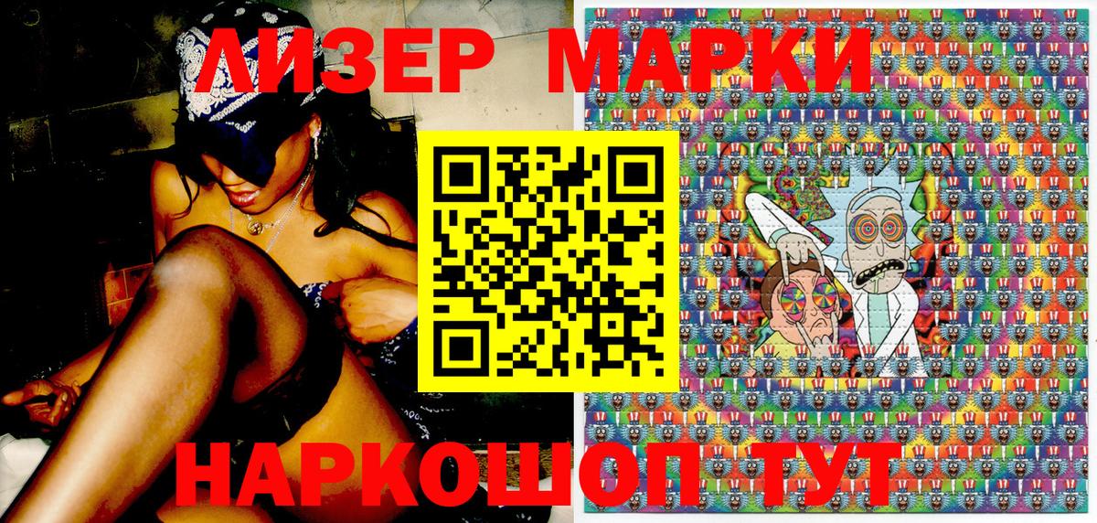 Марки NBOMe 1,8мг  Можга 