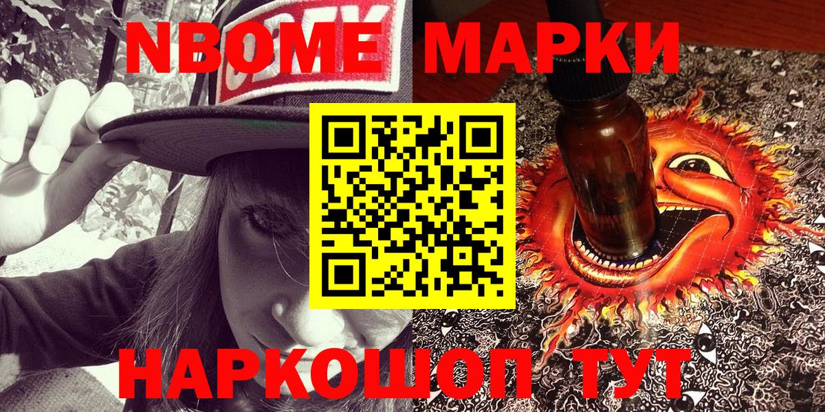 Наркотические марки 1500мкг  Вход с VPN  Можга 