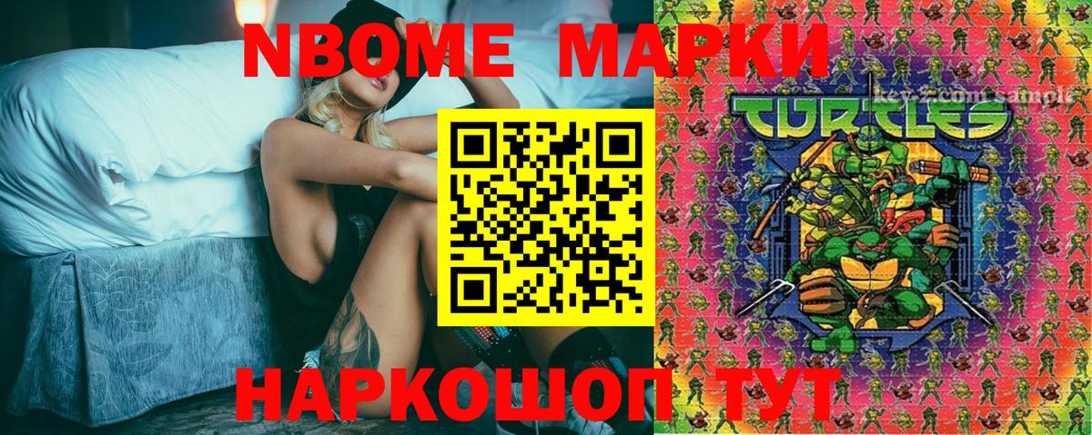 Наркотические марки 1,8мг Можга