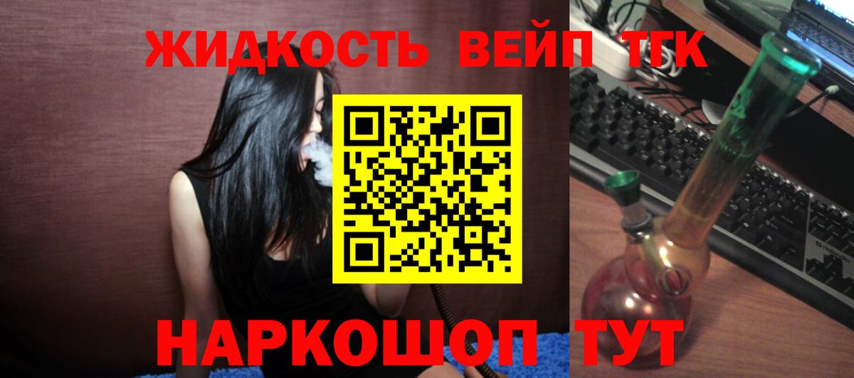 Дистиллят ТГК концентрат  Вход с VPN  Дистиллят ТГК Wax  где найти наркотики  Можга 
