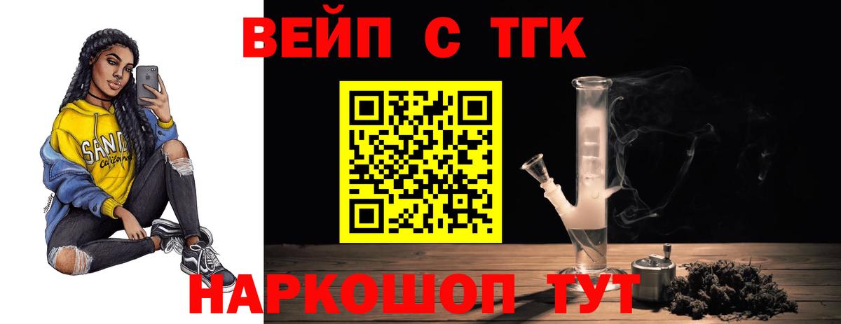 ТГК вейп  Можга  дарнет шоп  ТГК гашишное масло 