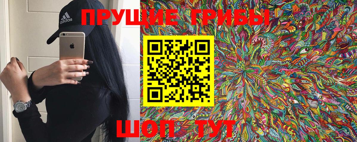 Галлюциногенные грибы MAGIC MUSHROOMS Можга